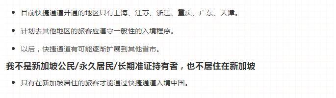 中國往返新加坡最全全全攻略,沒有之一!