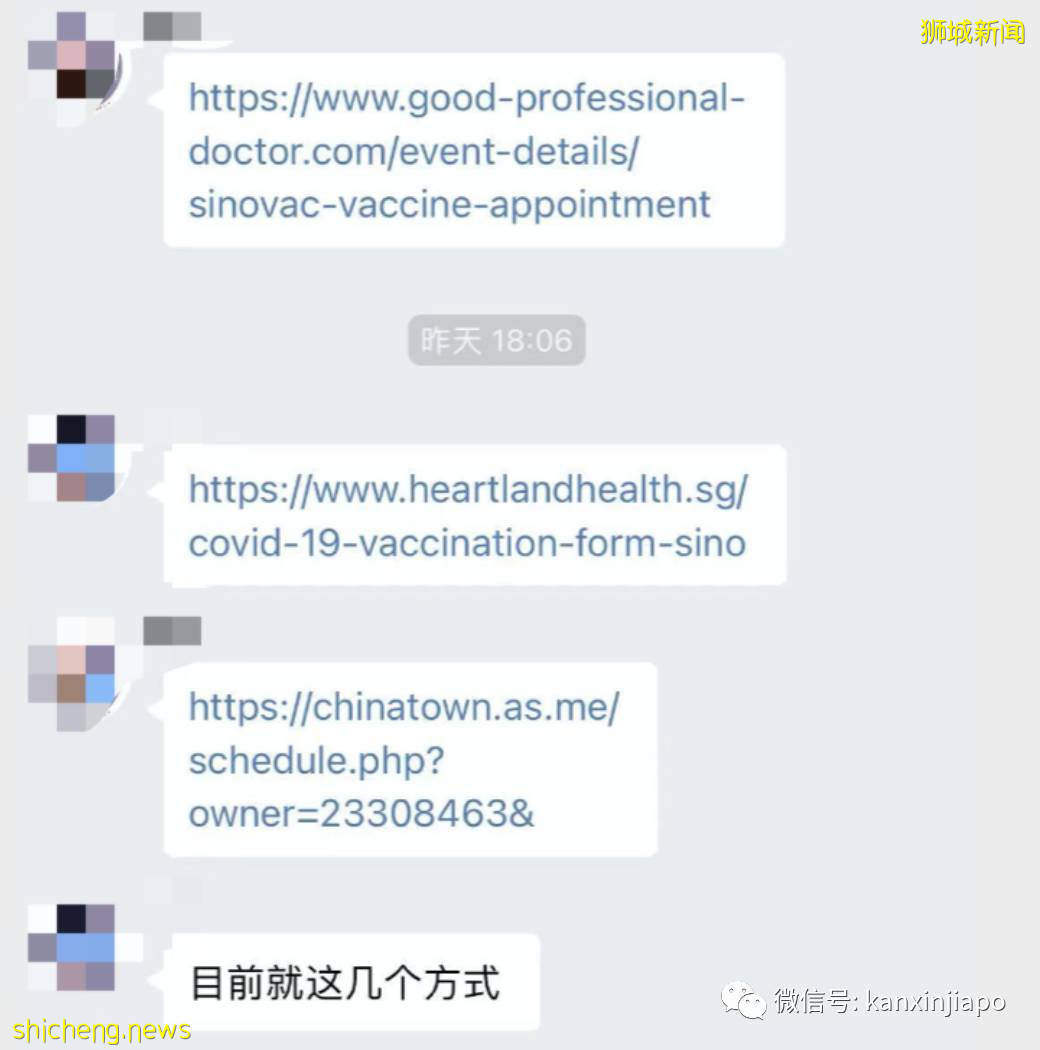 “诊所说科兴只给公民和PR打,长期准证不能打咋办?”