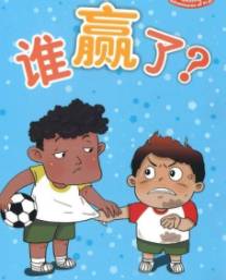 读者抱怨这是种族歧视后,这本儿童读物移至成人部分