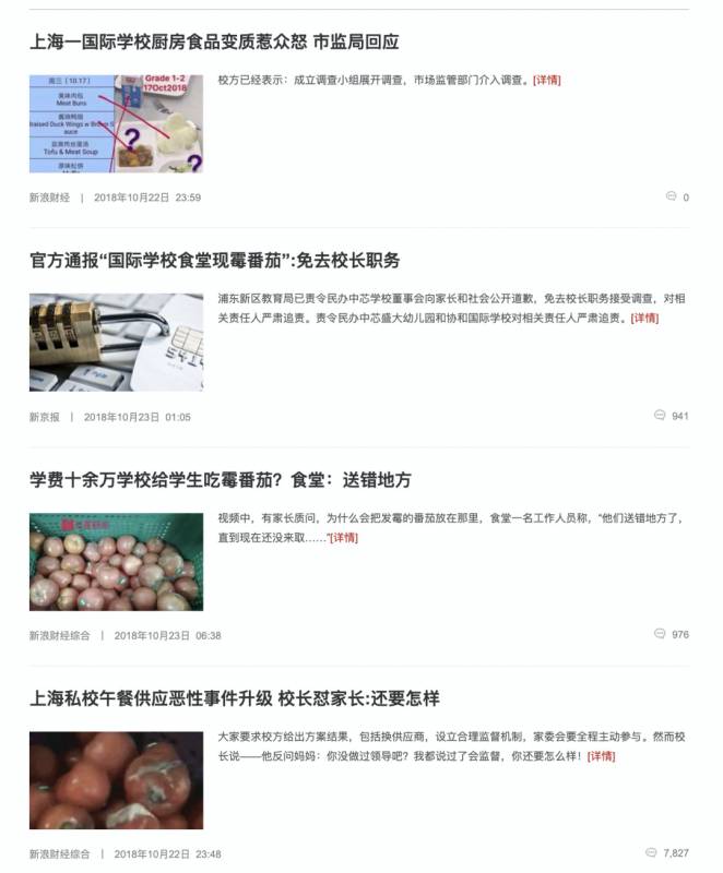 因爲一個番茄，我決定送孩子去新加坡讀國際學校