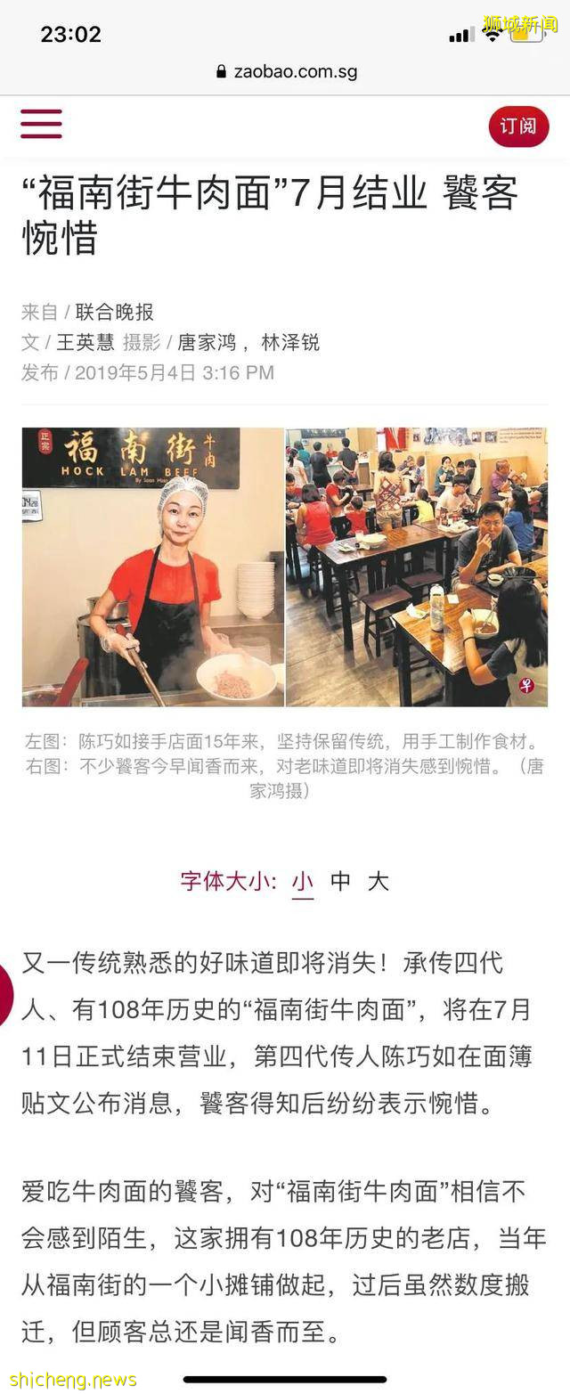 吃遍新加坡 第32期:吃也是爲了忘卻的紀念