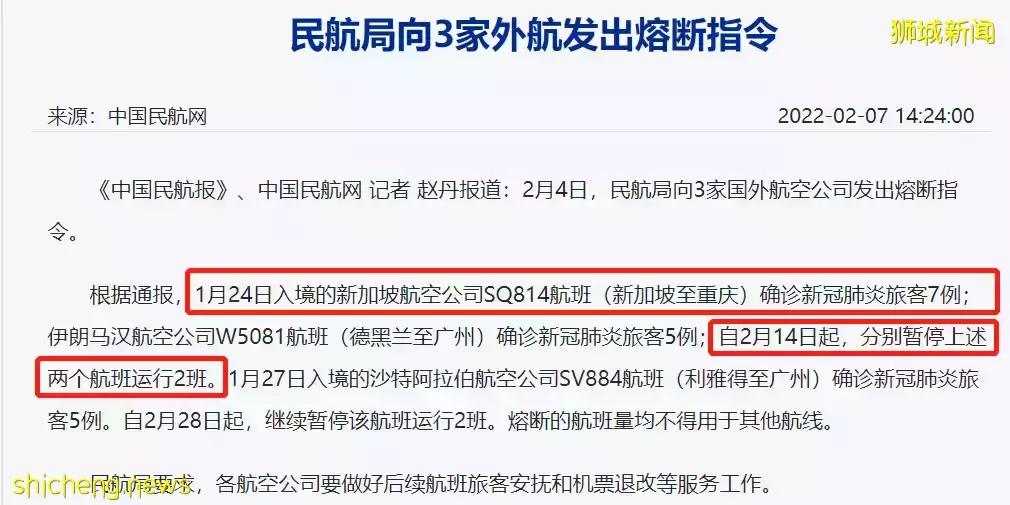 中国新加坡航班再熔断，仅剩5条航线！熔断前我“逃”回了中国