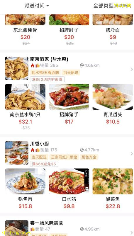 烤鱼、川菜、东北菜你最爱吃哪个?小孩子才做选择,大人通通都得要