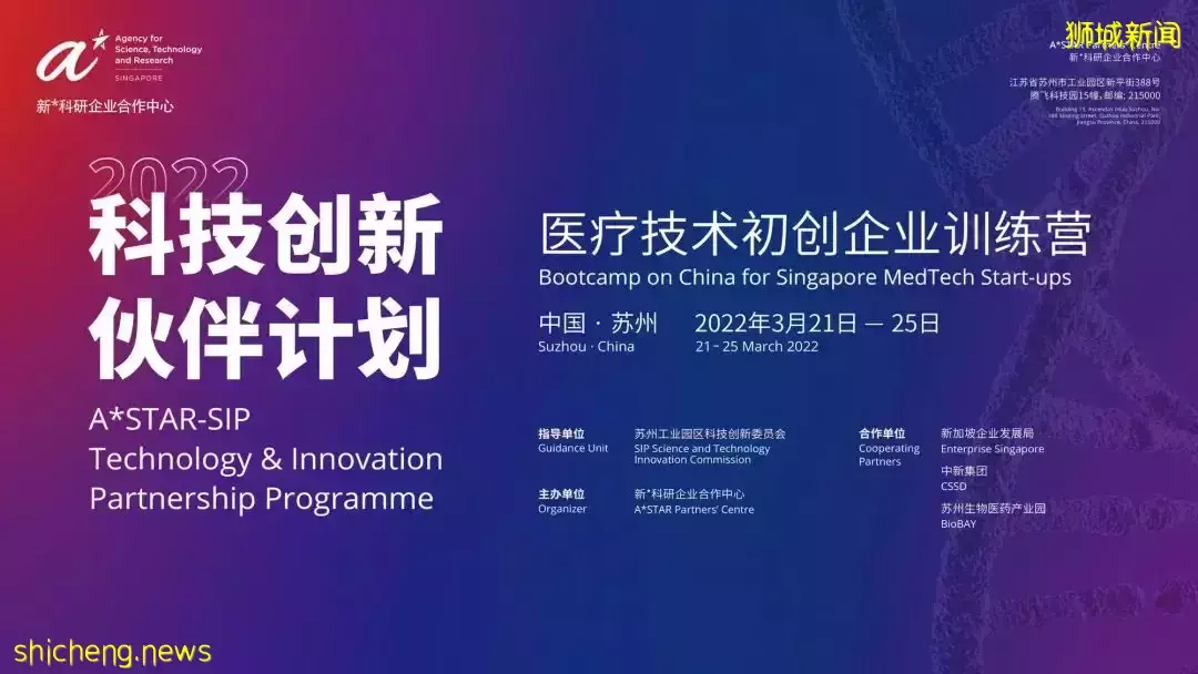 新加坡醫療科技企業如何入局中國市場