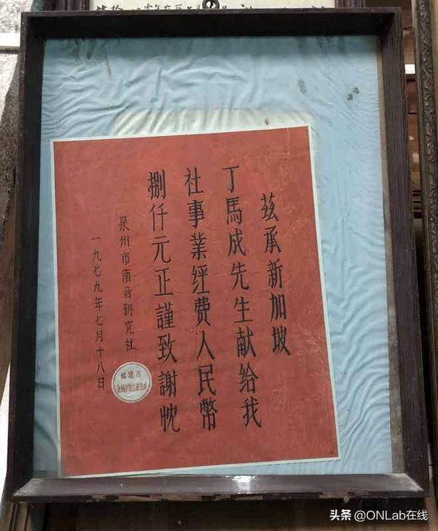 泉州后厝丁马成故居,新加坡南音名家的尘封往事