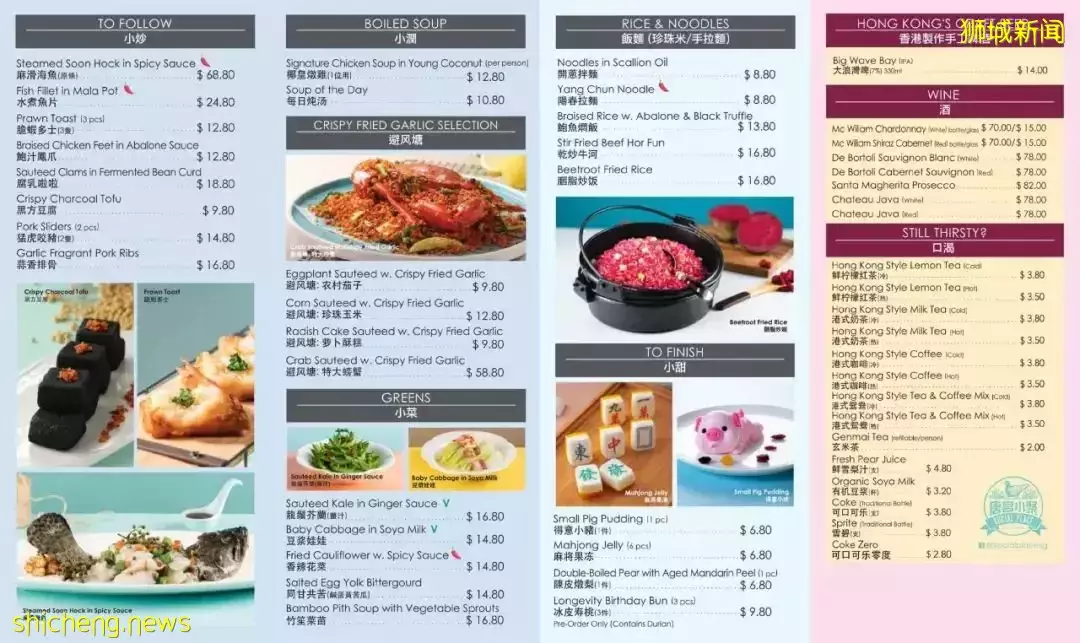 美味与颜值并存!这家乌节路港式餐厅超适合和大小闺蜜一起打卡,还有动物点心哦