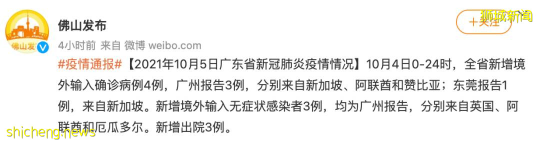 中国驻新加坡大使馆:如无必要,暂缓赴华!警惕机上交叉感染