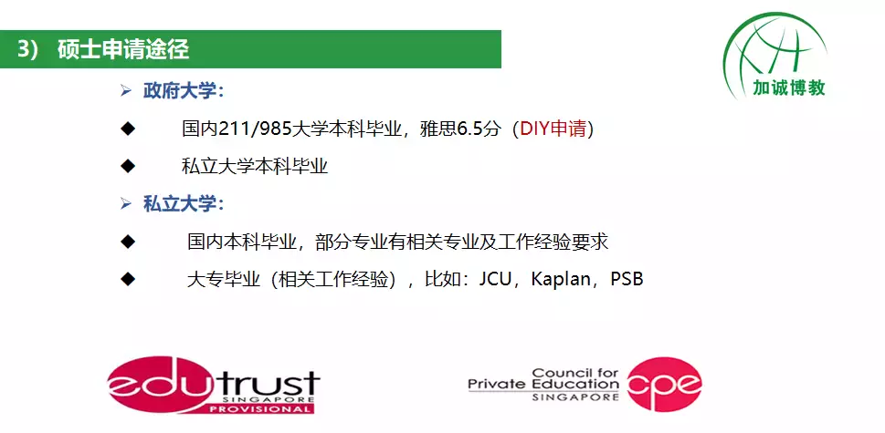 新加坡留学 亚洲四小龙之新加坡留学介绍