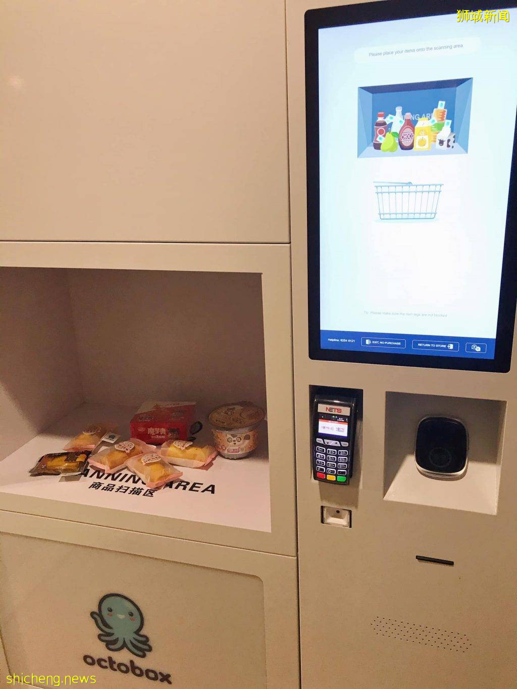 無人自助超市“Octobox”來到後港📌網紅零食+飲料+蔬果應有盡有，價廉物美、智能付款📱