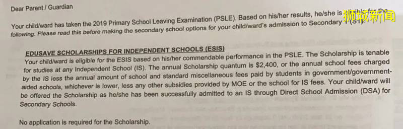 從小學到大學，高達$16萬新幣，新加坡各項獎學金快來看