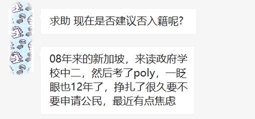 在新加坡月入6000新币,PR被拒,疫情没完没了,我该回国还是再等等