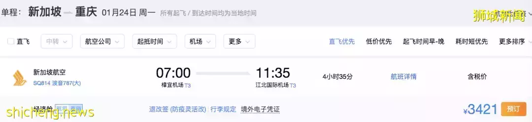 今天生效！入境新加坡有這5個最新規定，准證也受影響！附回中國新政、低價機票