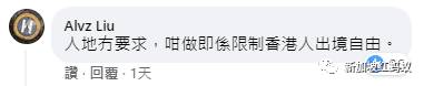 必须打疫苗才能出行,又冇“海南鸡饭”吃 香港人原来这样看“新港航空泡泡”