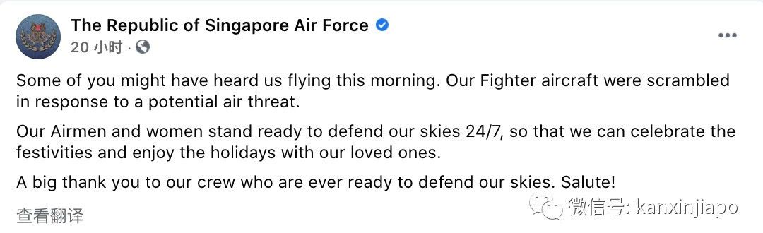 新加坡战斗机紧急升空,抵御领空潜在威胁