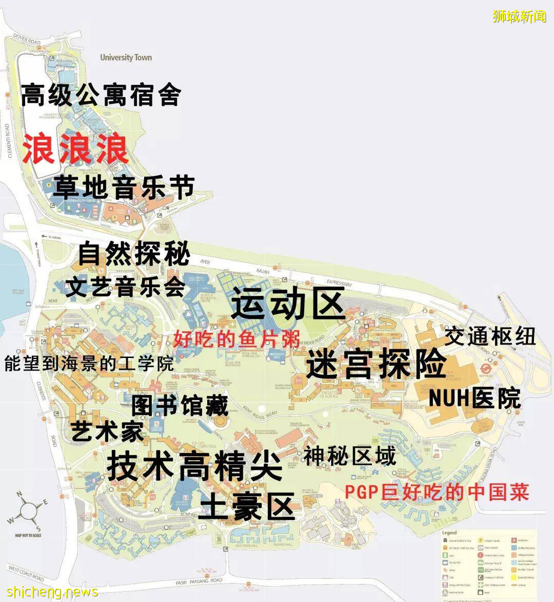 国大地图 一文掌握NUS校园分布