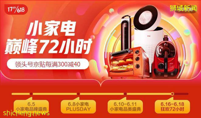 不到2新幣起!壓軸好戲最後三天!手機最高減2020,電腦辦公、耳機、圖書5折搶,爆款只要2新幣!