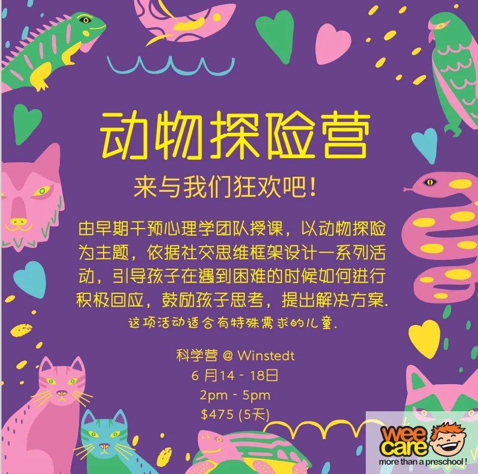 在新加坡,每100个小孩就有1个患有这种病,很多家长却忽视了