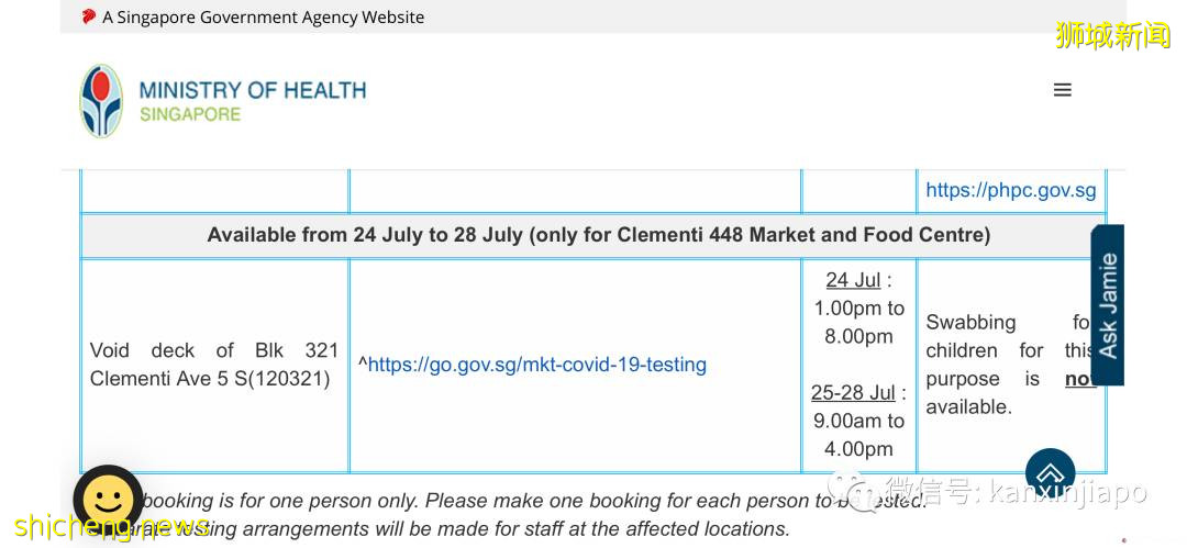 “若去过新加坡这座巴刹，请赶快去接受免费检测”
