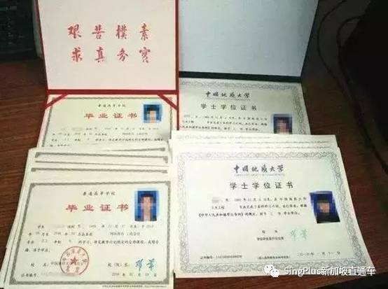 中国学生拿假文凭骗父母拿高薪?且看新加坡和中国如何打假