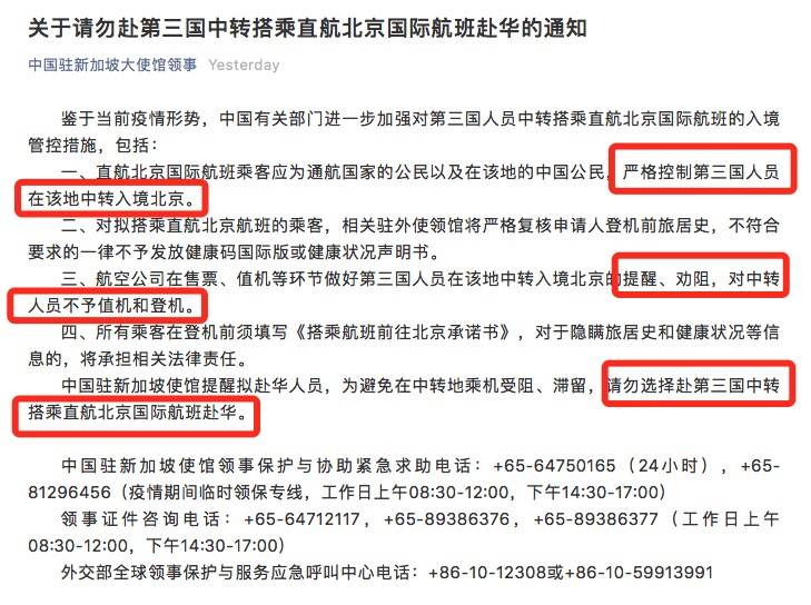 在新加坡打疫苗後，血檢陽性怎麽回國？大使館連發三規定！最新入境政策彙總