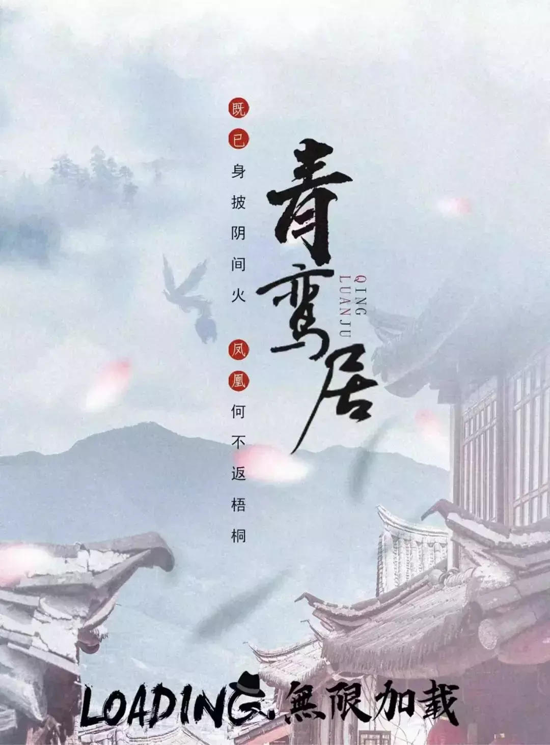 【LOADING無限加載】新加坡最in實景劇本殺新店，直接沖