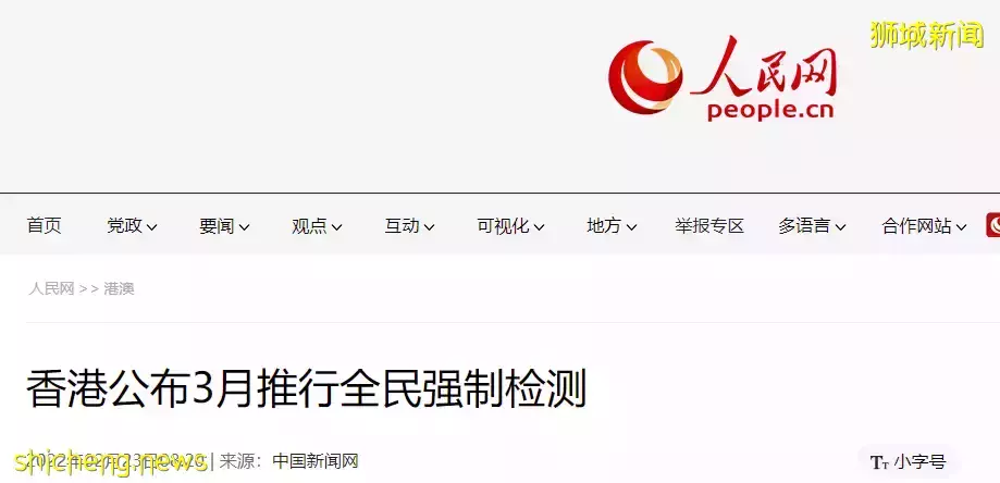 新加坡又飚到2万例以上!连花清瘟胶囊供不应求?!香港计划3月全民检测