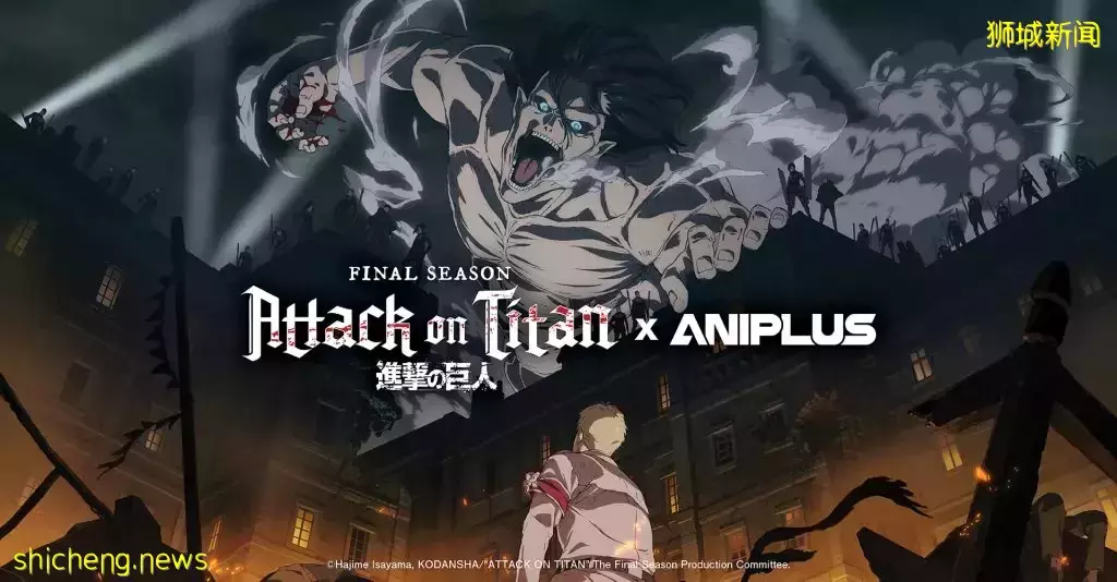 沉浸式用餐!进击的巨人主题Cafe,将在4月1日开业!还能买到独家周边商品😍