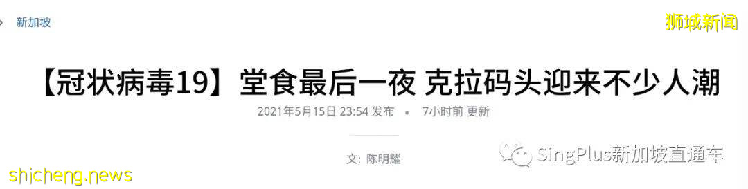 新加坡最新疫情，令人擔憂的事發生了