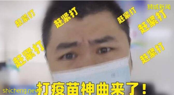 新加坡允许接种科兴疫苗！魔性消息不断电！打三针抗体提十倍？三岁也可以