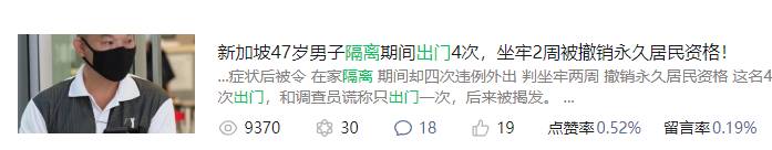 居家隔离注意!新加坡执法员每天1000次探访,8000通监控电话
