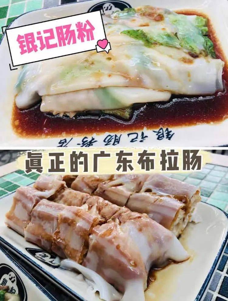 新加坡必打卡最平!靓!正!的港式肠粉都在哪?快来一览究竟吧