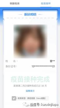 在新加坡打了辉瑞,回中国却不认?