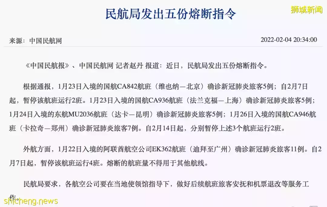 新中又一航班熔斷,機票近2萬!檢測8次從新加坡轉機確診,回國更難了