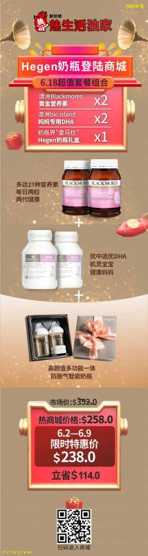 新加坡6.18首場大促，立省100新幣起！搶瘋了!