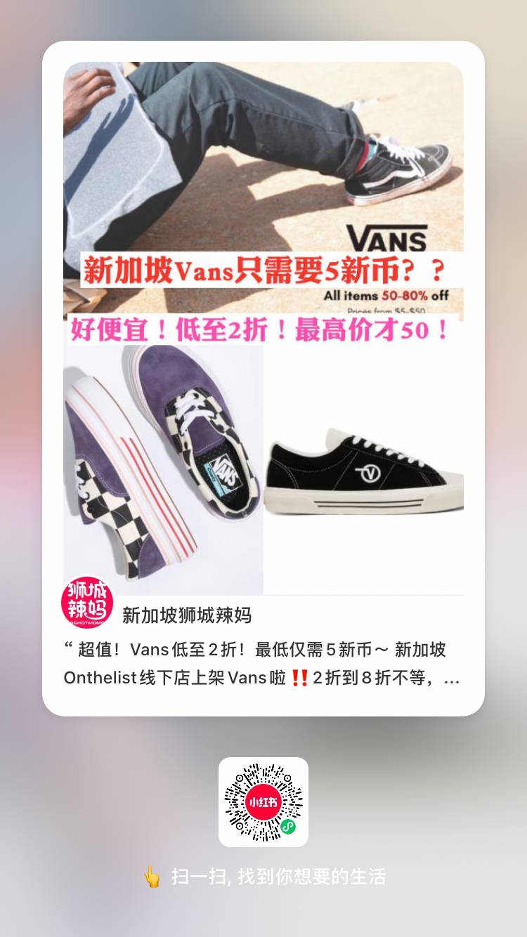新加坡Vans鞋只賣5新幣？全球最大書展0.5折買、30杯網紅奶茶免費、樂高宜家開箱視頻，全在這