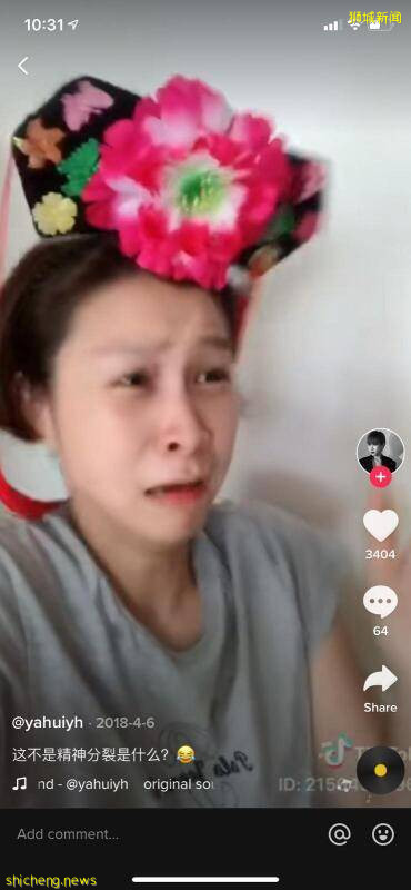 女神爱搞怪!雅慧拍Tiktok 惹哭侄子