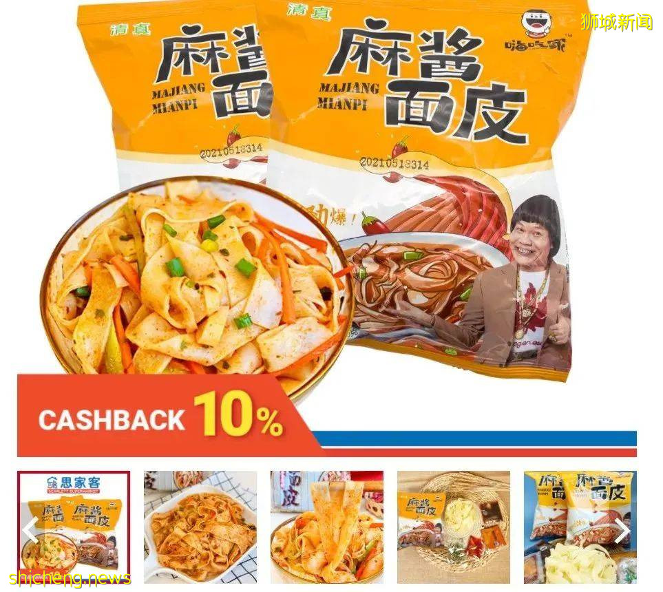 新加坡10多家中國超市大盤點,18種網紅國貨推薦!你Pick哪一個