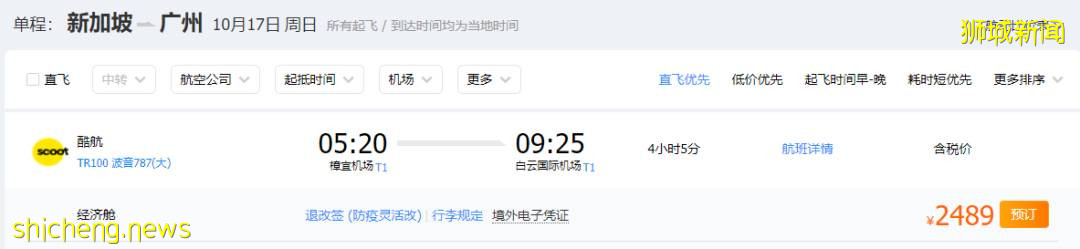 中国官媒报道新加坡,连续输入病例!多省隔离期延长、回国机票涨价