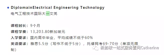 留學新加坡經常能聽到Diploma國際大一文憑到底是什麽