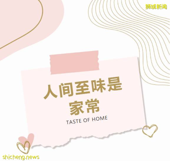 人间至味是家常，你是否也想起了妈妈的味道