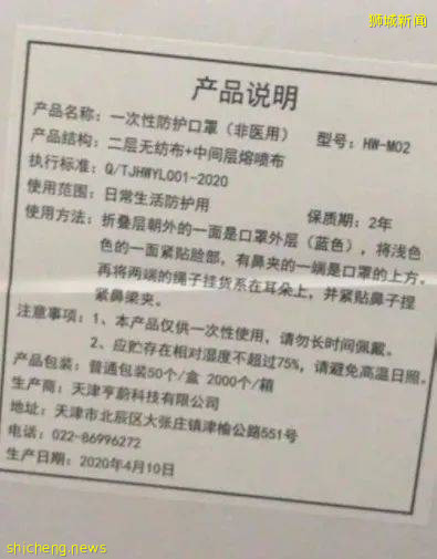 顧客在超市買到非醫用口罩！商家表示：已經撤回該産品