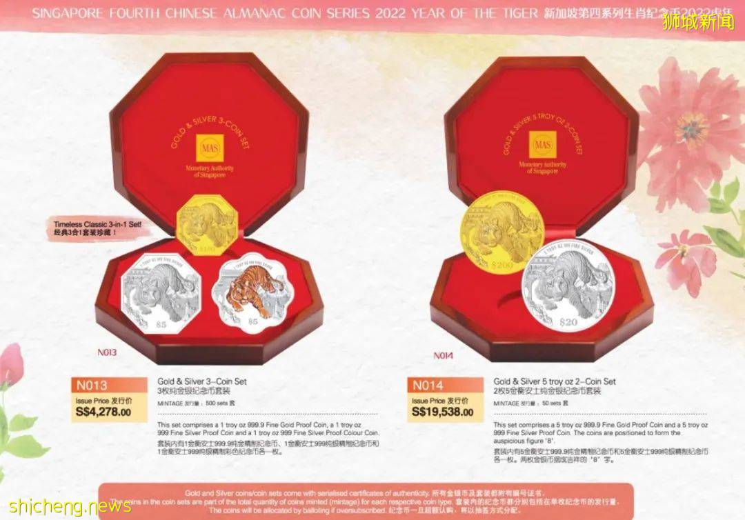 迎接农历虎年，新加坡金融管理局推出虎年纪念币！采用虎豹别墅为背景别具新意