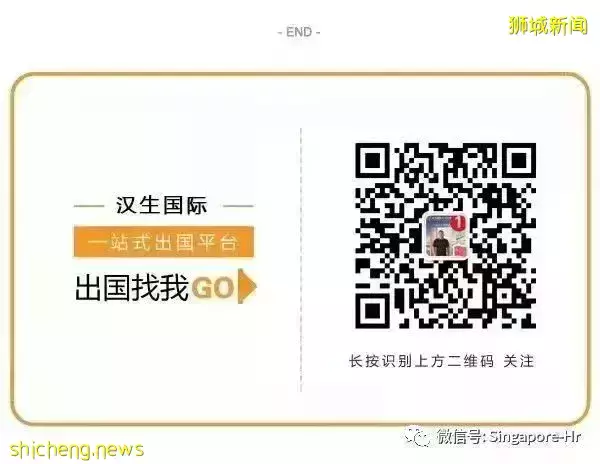 去新加坡工作和移民新加坡進行投資准沒錯