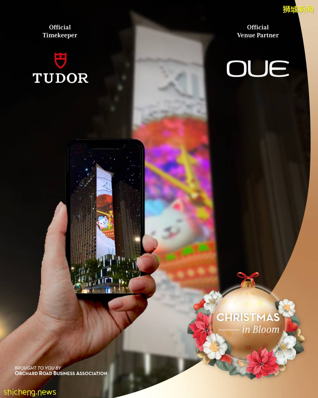 烏節路“花開聖誕”燈飾周六亮燈拉!在線360度雲遊即將啓動