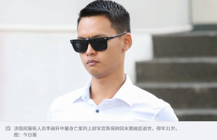 新加坡一名國民服役人員軍訓中暑身亡！驗屍官：救治不足延誤醫治