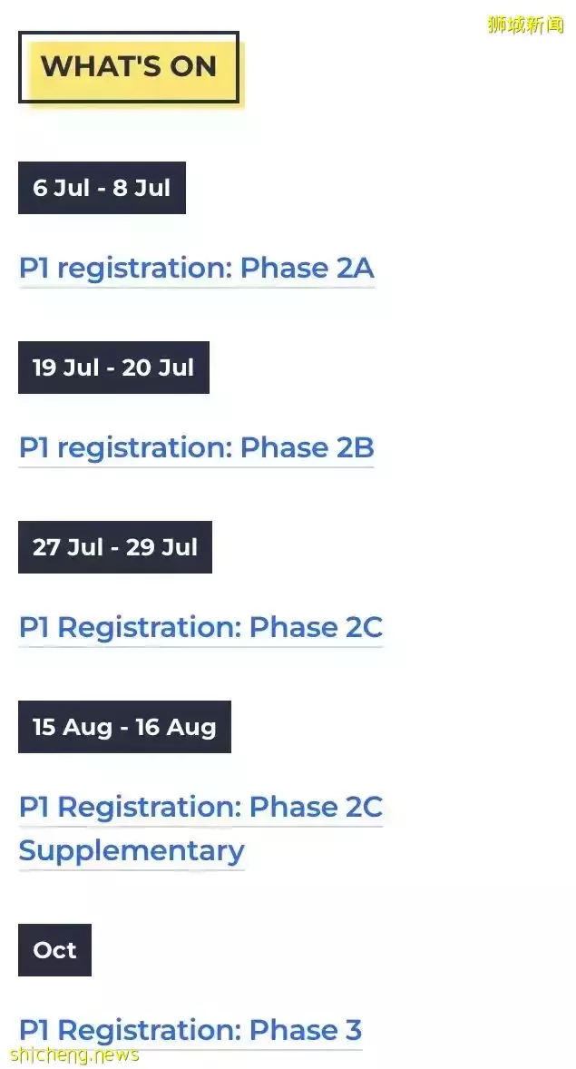 新加坡小學報名居然還搞“世襲制”