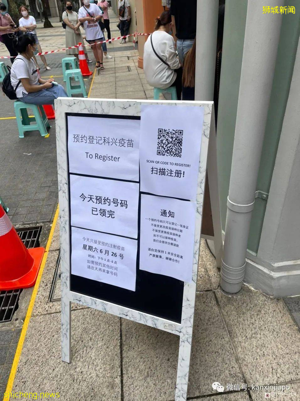 漏夜排队、搬小板凳、千人预约,为打科兴新加坡居民拼了