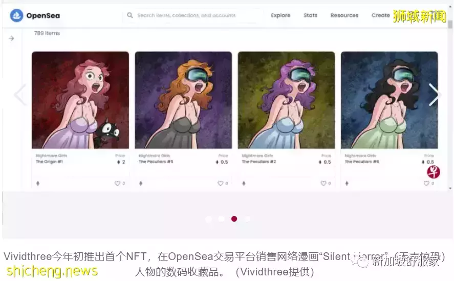 新加坡NFT崛起商機你是否抓住?萬物虛擬且有價值