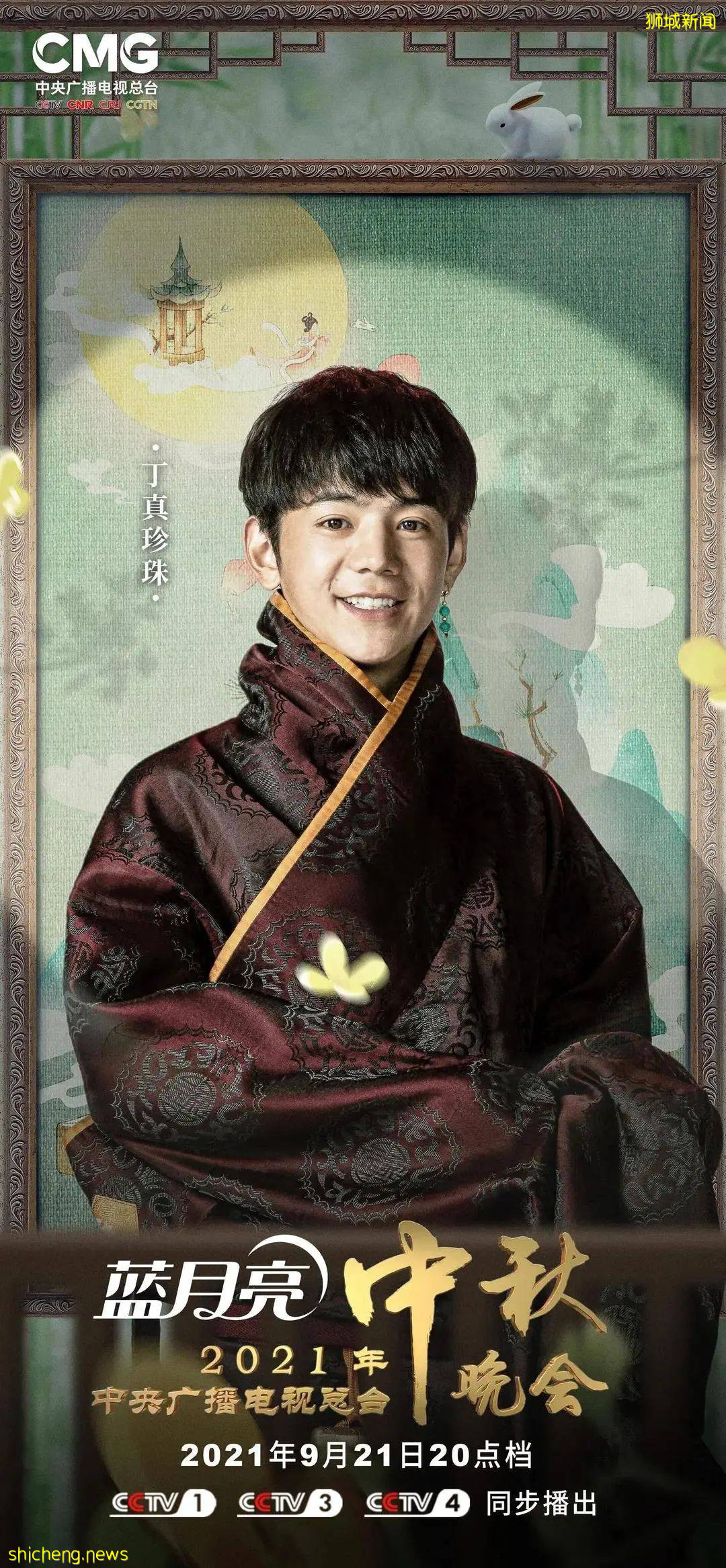 小夥伴們！注意了！首次！中央廣播電視總台中秋晚會將在海外同步播出