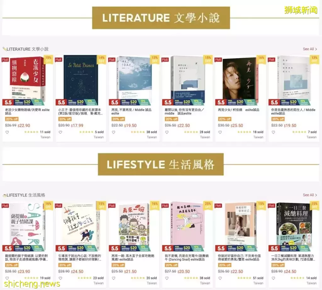 誠品書店上線Shopee!足不出戶買熱門書還有折扣,超方便